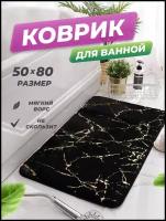 Коврик в ванную 