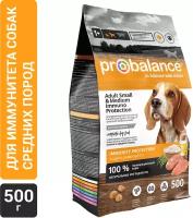 Сухой корм для собак ProBalance Immuno 1 уп. х 1 шт. х 500 г