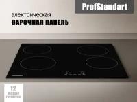 Встраиваемая варочная панель ProfStandart PR1001A черная