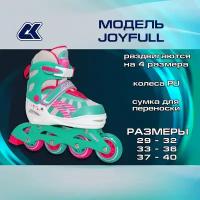 Раздвижные роликовые коньки JOYFULL Mint (Размер M (33-36))