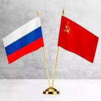 Настольные флаги России и СССР на пластиковой подставке под золото