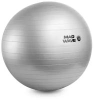 Мяч для фитнеса MAD WAVE Anti Burst GYM Ball, 75 cm, Silver M1310 01 3 12W