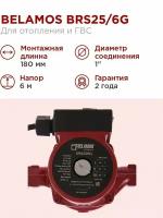 Циркуляционный насос Belamos BRS25/6G (180мм)