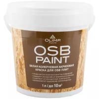 Краска акриловая OLIMP для OSB-плит