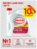 Акция 10% В подарок Антифриз SINTEC LUXE G12+ (-40) красный 5,5 кг