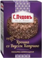 С.Пудовъ посыпка шоколадная Крошка со вкусом капучино, 90 г