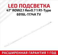 LED подсветка (светодиодная планка) для телевизора 47