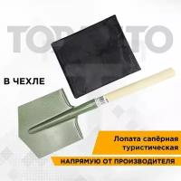 Лопата туристическая саперная для авто 