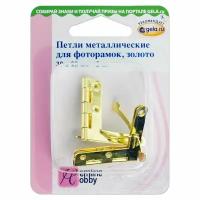 Петли для фоторамок врезные 30 х 33 мм золотистый HEMLINE 11.103. GD