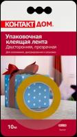 Лента упаковочная для подарков контакт ДОМ, скотч двусторонний, 24мм х 10м