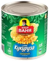 Кукуруза сладкая Дядя Ваня, 340 г, 340 мл