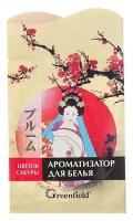 Освежитель воздуха Ароматизатор для белья Greenfield Цветок Сакуры, 15 г (2 шт)