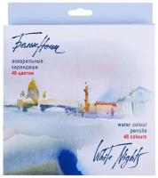 Невская палитра Акварельные карандаши Белые Ночи, 48 цветов, 4470426, 48 шт