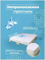 Простыня непромокаемая (водонепроницаемая) чехол с резинкой по периметру