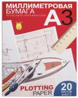 Миллиметровая бумага Лилия Холдинг масштабно-координатная ПМ/А3 (A3), 80г/м², 20 л. голубой