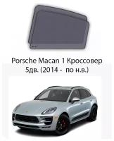 Каркасные автошторки на задние окна Porsche Macan 1 Кроссовер 5дв. (2014 - по н. в