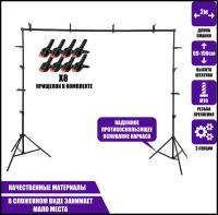 Каркас для фотофона JBH-GP2P, с планкой из 3 секций, шириной до 2 метров с прищепками в комплекте