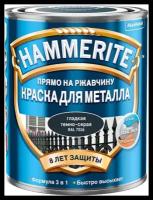 Краска алкидная Hammerite для металлических поверхностей гладкая глянцевая серый 0.75 л