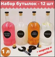 Бутылка Домашняя, 1 л, 12 шт