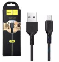 Кабель microUSB HOCO X20 2m