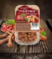 Греночки пшеничные 