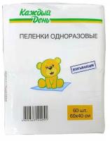 Одноразовые пеленки 60 40 детские В роддом Для новорожденных Для Массажа Для животных