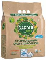 Детский стиральный ЭКО-порошок Garden Kids без отдушки, 1400 гр