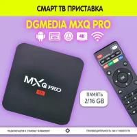 Смарт ТВ приставка DGMedia MXQ Pro S905W 2/16 на Андройд для телевизора / Smart TV Медиаплеер 4К