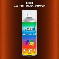 Аэрозольная краска COLOR1 для FORD, цвет T5 - DARK COPPER