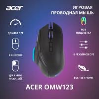 Мышь Acer OMW123 черный (zl. mceee.00x)