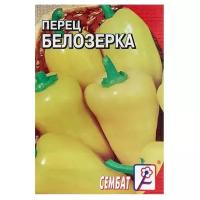 Семена Перец сладкий 