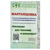 Марганцовка (калия перманганат) 44,9%, СТК 10 г