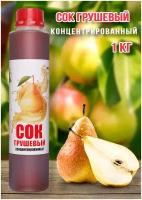 Сок Грушевый концентрированный Happy Apple 1 кг