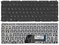 Клавиатура для ноутбука HP Envy Ultrabook 4-1161er черная без рамки