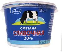 Экомилк Сметана 20%