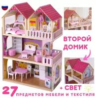 Деревянный кукольный домик DreamToys Серафима с мебелью, Розовый