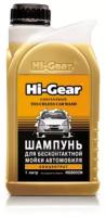 Hg8002n_шампунь Для Бесконтактной Мойки Автомобиля! (1L) Концентрат Hi-Gear арт. HG8002N