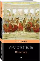 Все о государстве и политике (комплект из 2-х книг: 