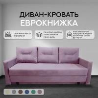 Прямой диван, Диван-кровать Стелла, механизм Еврокнижка Тик-так
