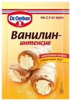 Dr. Oetker Ванилин - интенсив, 2 г