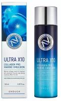 Эмульсия с морским коллагеном Enough Premium Ultra X10 Collagen Pro Marine Emulsion (130 мл)