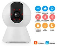 Беспроводная IP Wi-Fi камера видеонаблюдения Smart WiFi Camera 1080P White / С ночной съемкой и датчиком движения поворотная с обзором 360 / Видеоняня