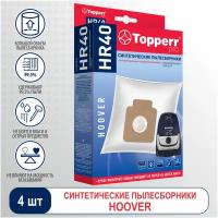 Пылесборник Topperr HR40 для H63/H64/H58 1429