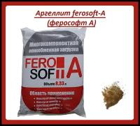 Фильтрующая загрузка ионообменная смола Ferosoft A, 8,33л, 6,3кг для очистки воды от железа, марганца, жесткости, органики