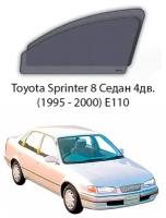 Каркасные автошторки на передние окна Toyota Sprinter 8 Седан 4дв. (1995 - 2000) Е110