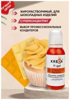 Краситель-концентрат F-gel креда (KREDA) яичный желтый №03 жирорастворимый гелевый пищевой