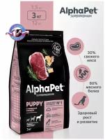 Сухой корм ALPHAPET 3кг для щенков крупных пород до 6 месяцев с говядиной и рубцом