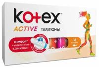 Тампоны KOTEX Active Normal, 16шт