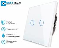 Новый сенсорный выключатель Easy Tech из закаленного стекла с металлической рамкой / двухклавишный выключатель / выключатель на 2 группы света белый