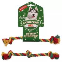 Игрушка (Сибирский Пёс) Грейфер цветная верёвка 3 узла D 10/250 мм для собак